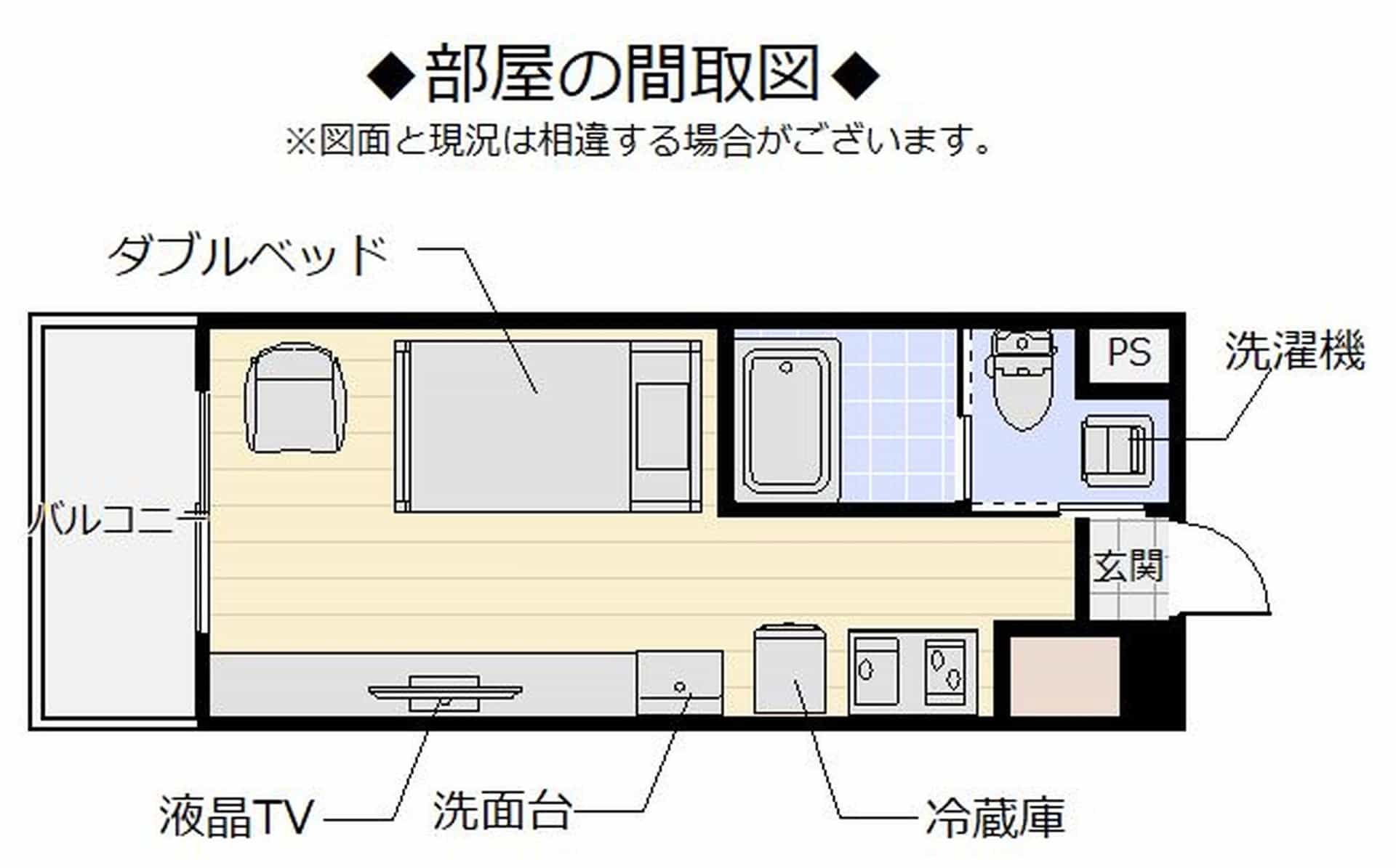 お部屋の間取り図