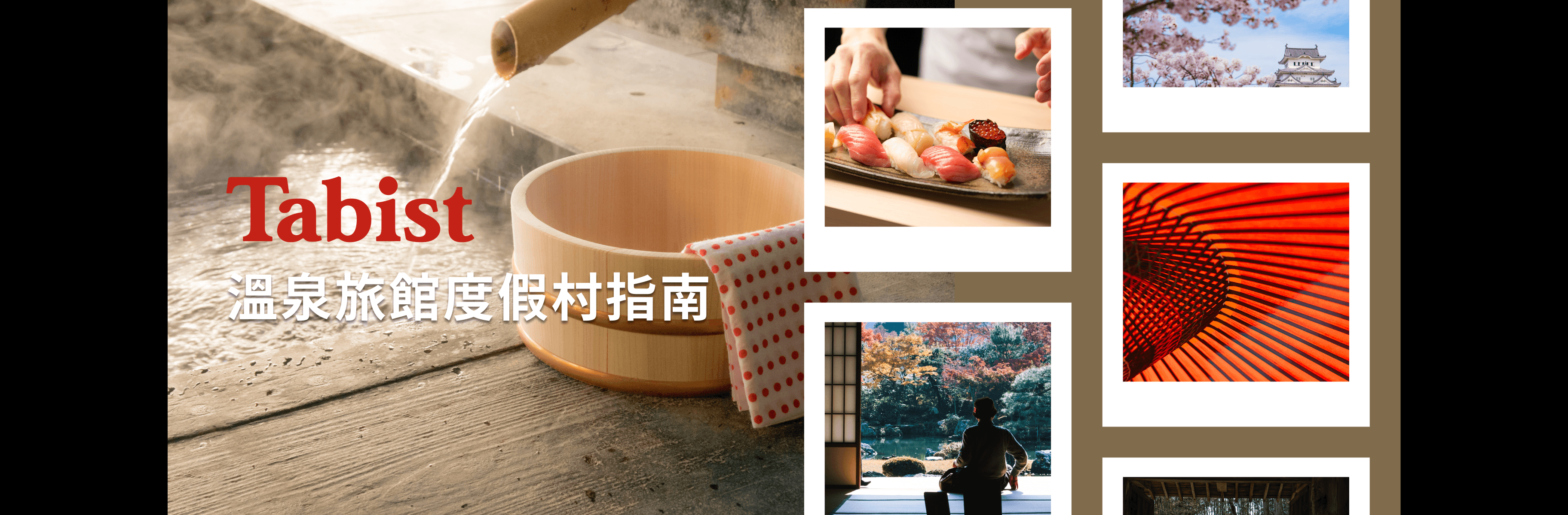 1cs_ryokan_banner.png