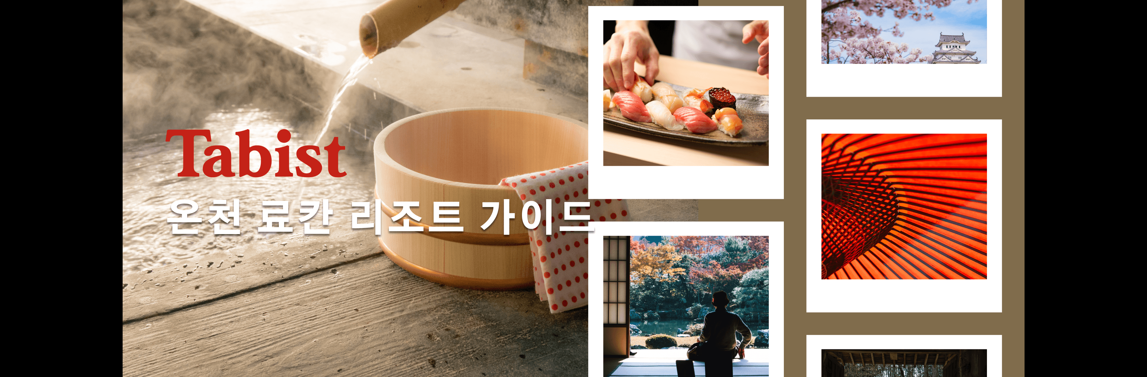 1kr_ryokan_banner.png