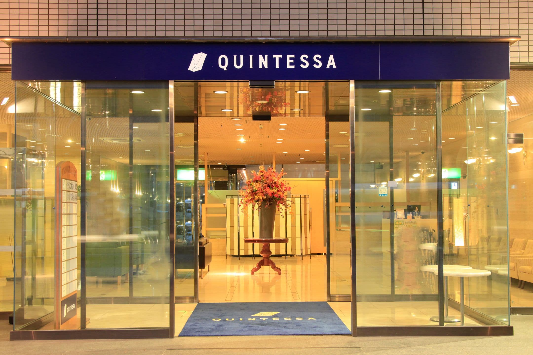 クインテッサホテル大垣　エントランス