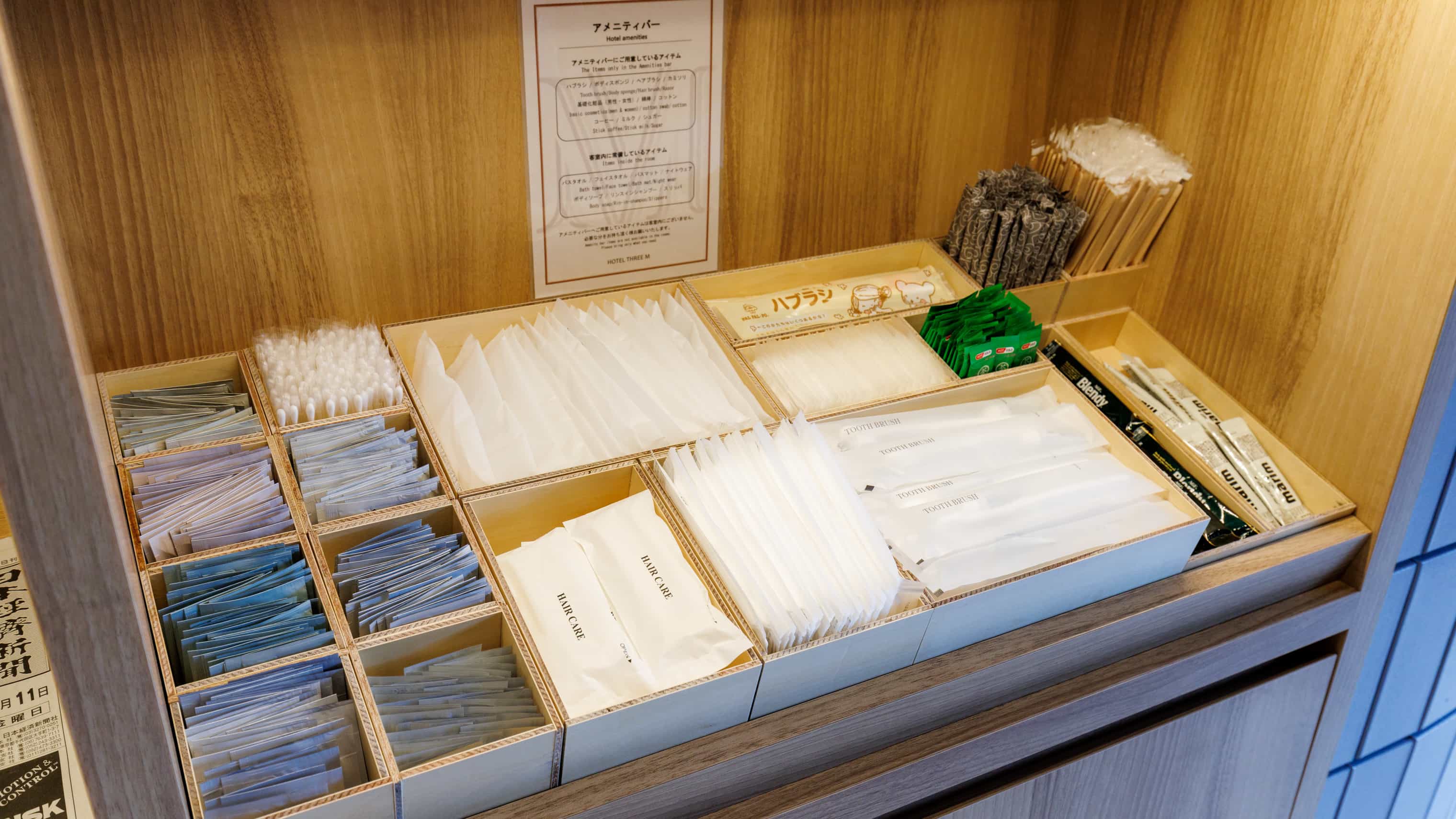 アメニティコーナー