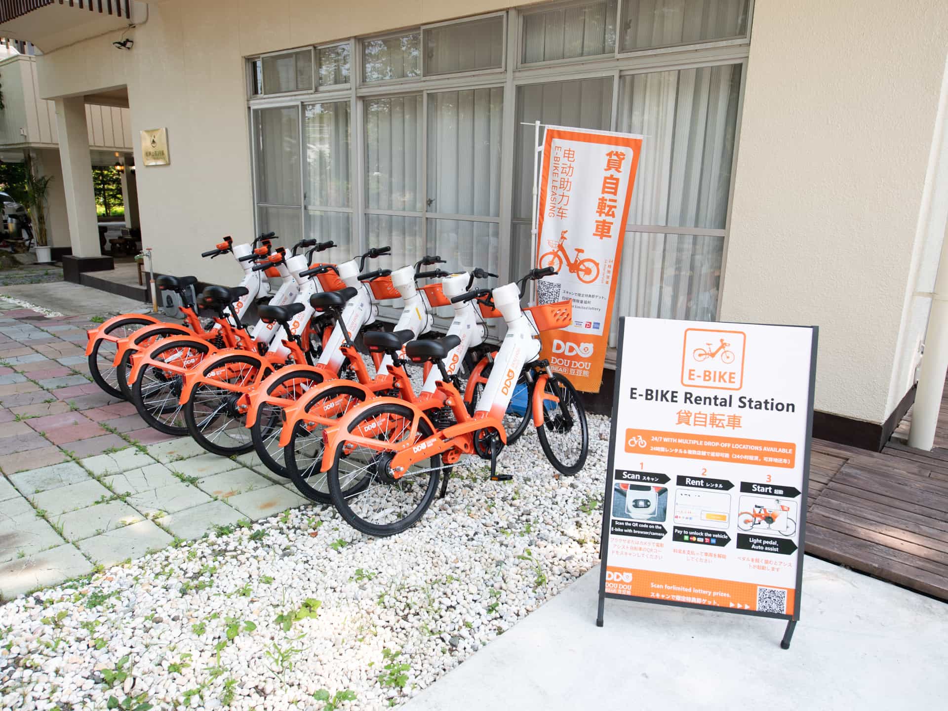 Rental Bike