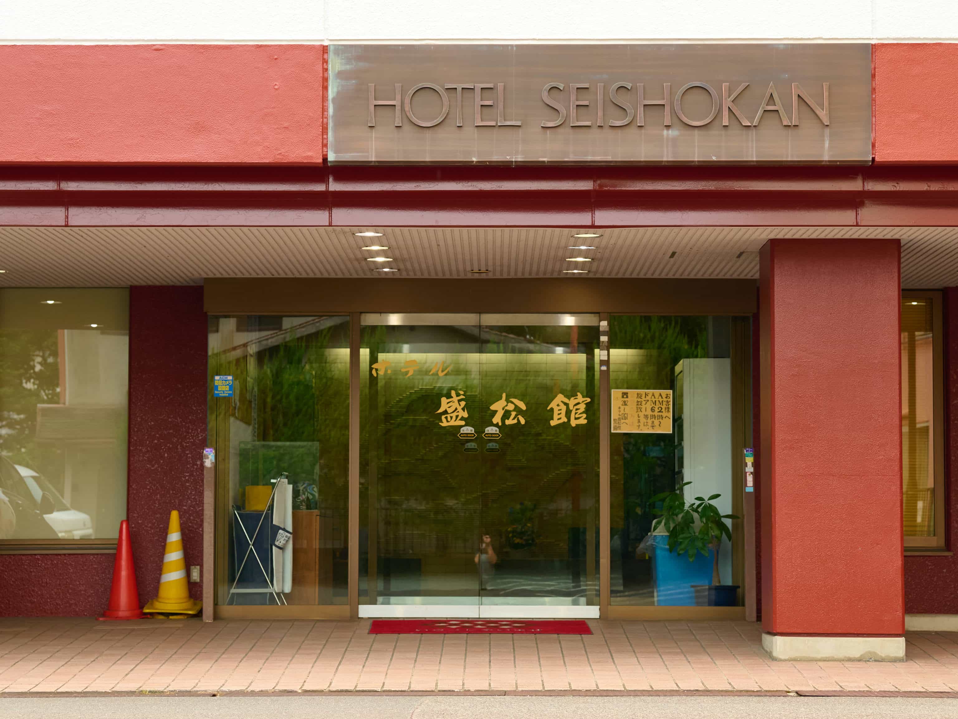 外観