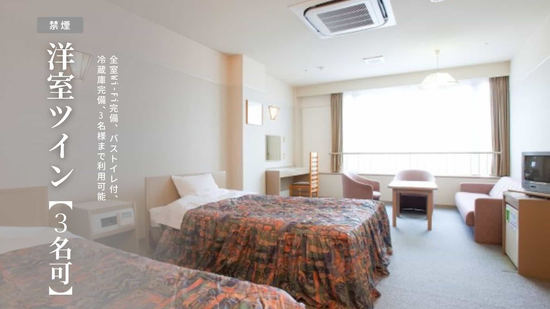 Twin Room with Extra Bed(Non-Smoking)