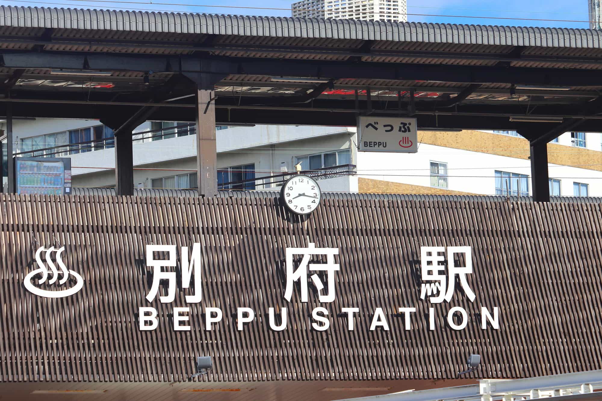 Beppu Station