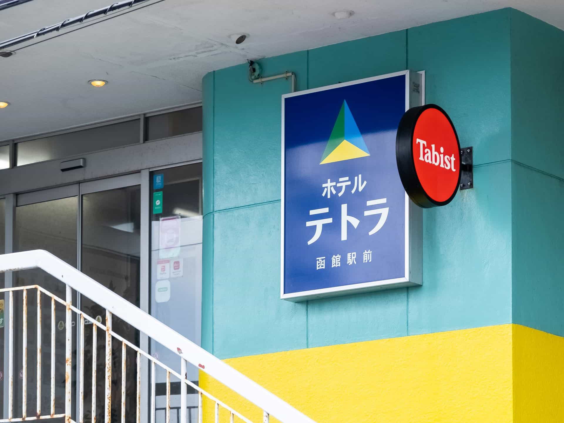 外観