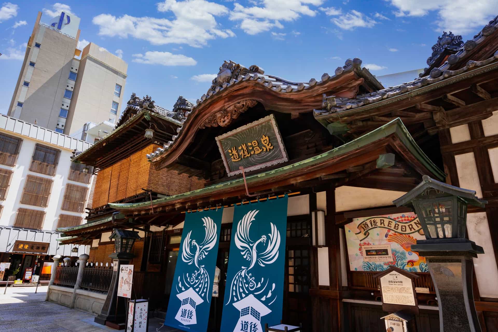 道後温泉